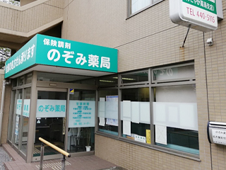 nozomi