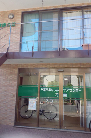 ansinhanazono